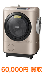 日立 ドラム式洗濯乾燥機 BD-NX120AL-N