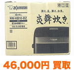 象印(ZOJIRUSHI) NW-KB10（未使用)