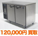 ホシザキ 冷凍コールドテーブル FT-120SNF-E-M