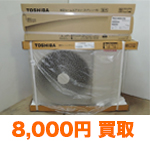 東芝 2018年 RAS-5668AV 