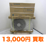 日立 白くま RAS-X71H2 2019年