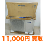 2019年 Panasonic CS-X568C2-W