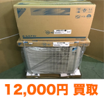 ダイキン AN56VRP-W 2018年
