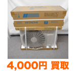 日立　白くまくん RAS-AJ28J 10畳用 2019年