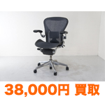 Bサイズ ポスチャーフィット アルミニウムベース フル装備