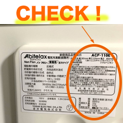 冷凍庫·冷凍ストッカーの買取