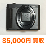 SONY DSC-HX99
