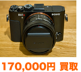SONY　DSC-RX1RM2