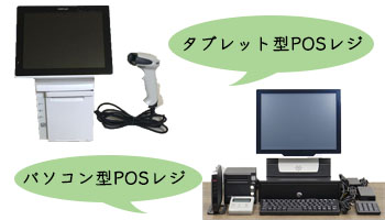 レジスターの買取（2）