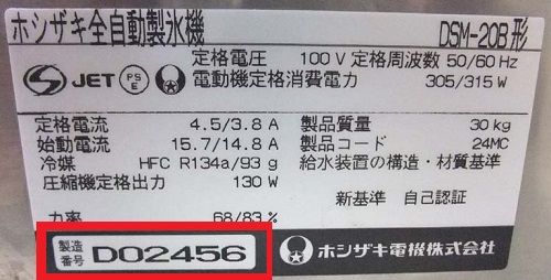 コールドテーブルの買取