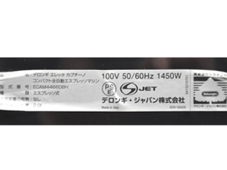 エスプレッソマシンの買取（3）