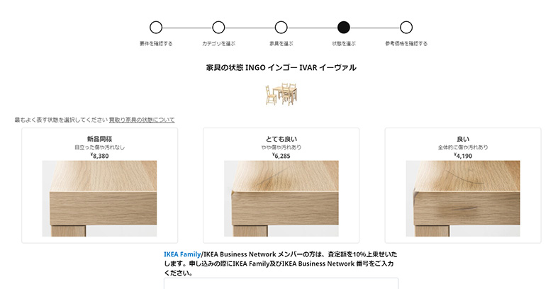 イケア家具の引き取り先に困っている方必見!公式「家具買取サービス」を徹底解説。