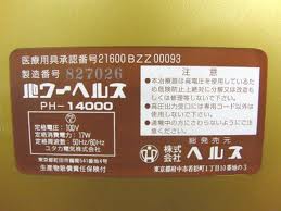 パワー型番