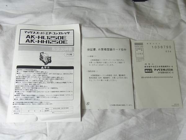 コンプレッサーの買取（2）