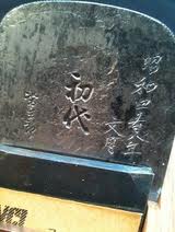 大工道具 型番3