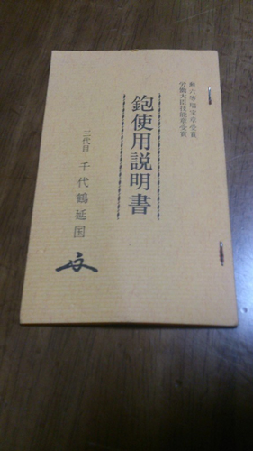 大工道具 付属品