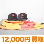 12,000円買取