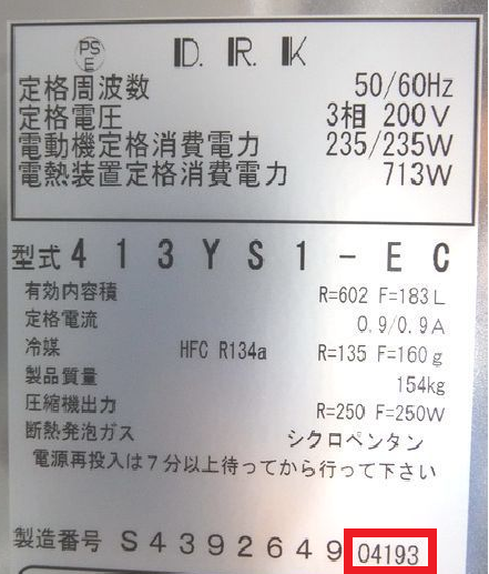 ダイワ　年式