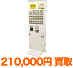 ネッツエスアイ東洋 BT-L250
