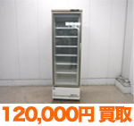 フクシマ リーチイン冷凍ショーケース MRS-20FWTR6