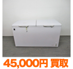 レマコム 冷凍ストッカー RRS-418