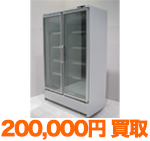 大和冷気 リーチイン冷凍ショーケース 403AFGT-EC