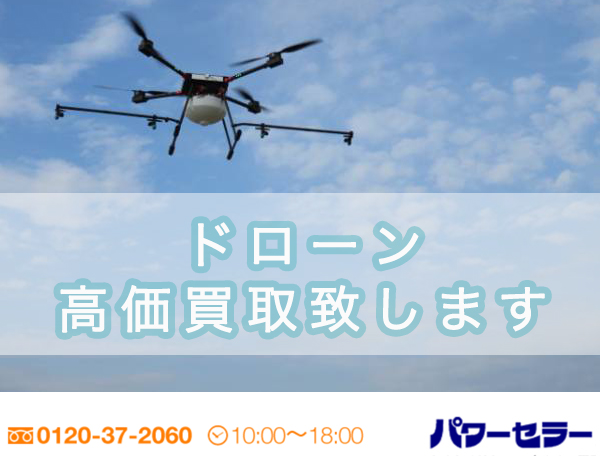 ドローン TOP画像