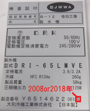 ダイワ年式