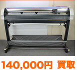 ミマキ CG-130FXⅡ