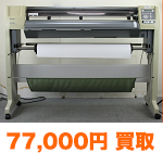 武藤工業 AC-800