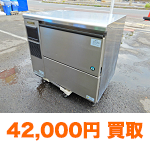 ホシザキ CM-100F-50