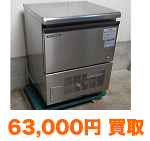 ホシザキ CM-60A