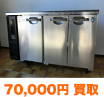 ホシザキ RFT-150PTE1