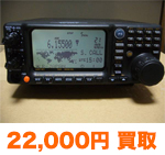 YAESU VR5000