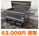タニコー NB-TGFL-C87