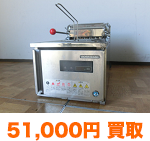 ホシザキ FL-13TB