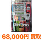 芝浦自販機 SHN28A