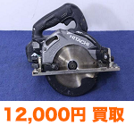 HiKOKI C3606DA