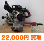 HiKOKI C7RSHC