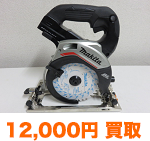 マキタ HS474DZB