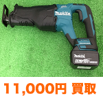 マキタ JR187DRG