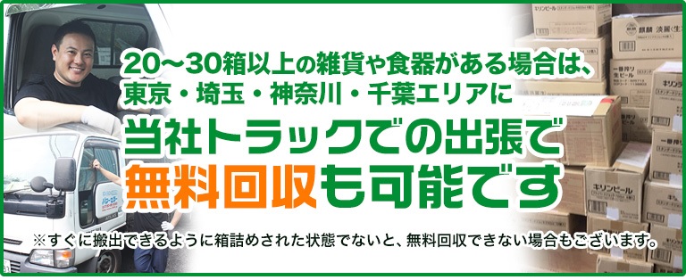 厨房機器の買取(6)